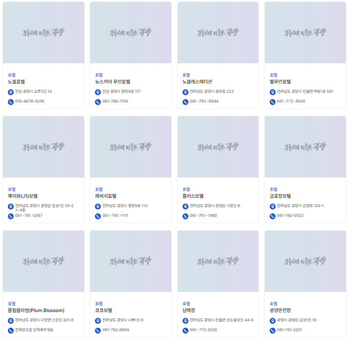 2023 광양 매화축제 매화마을