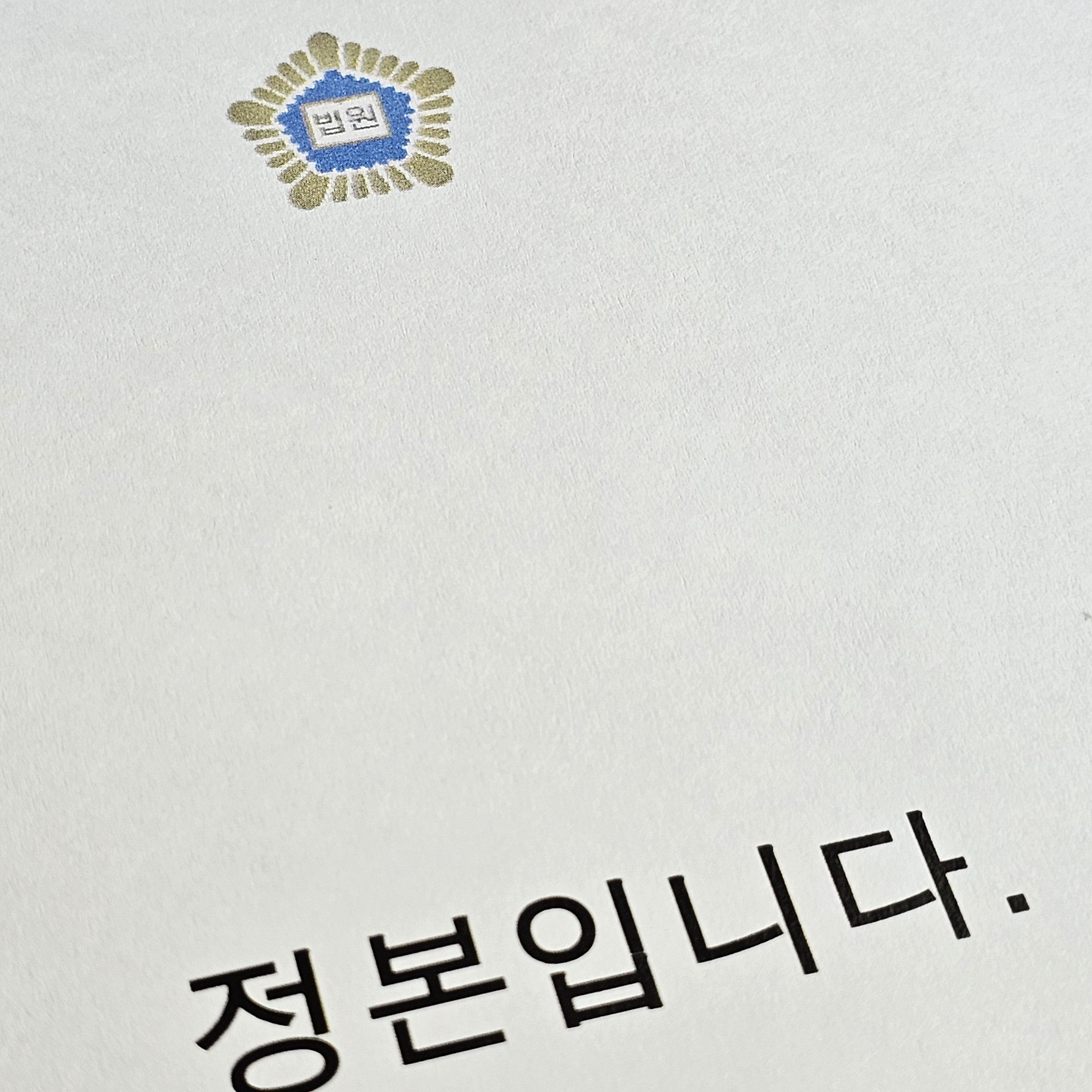 근로자의날 법원 업무