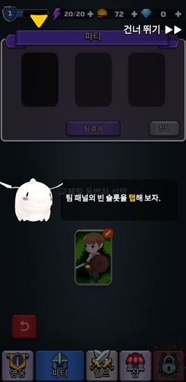 타이니-판타지-동반자