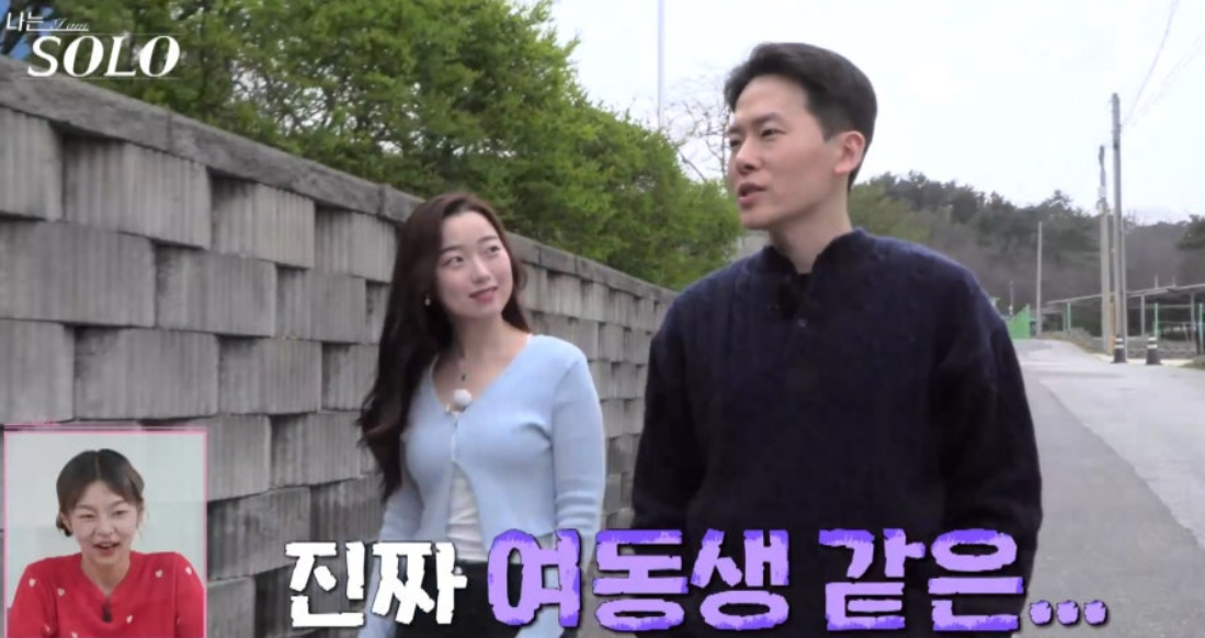 나는솔로21기 현숙