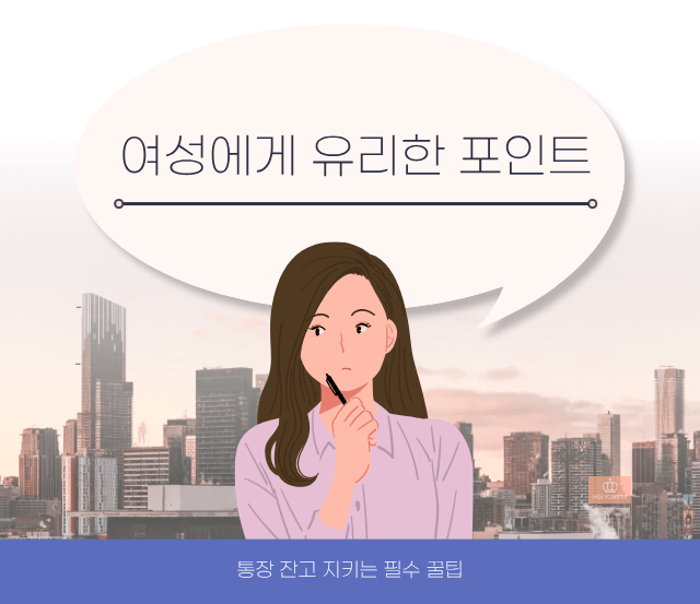 여성근로지원금