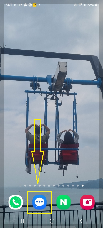 교통 상황 실시간 1초 만에 확인하는 방법