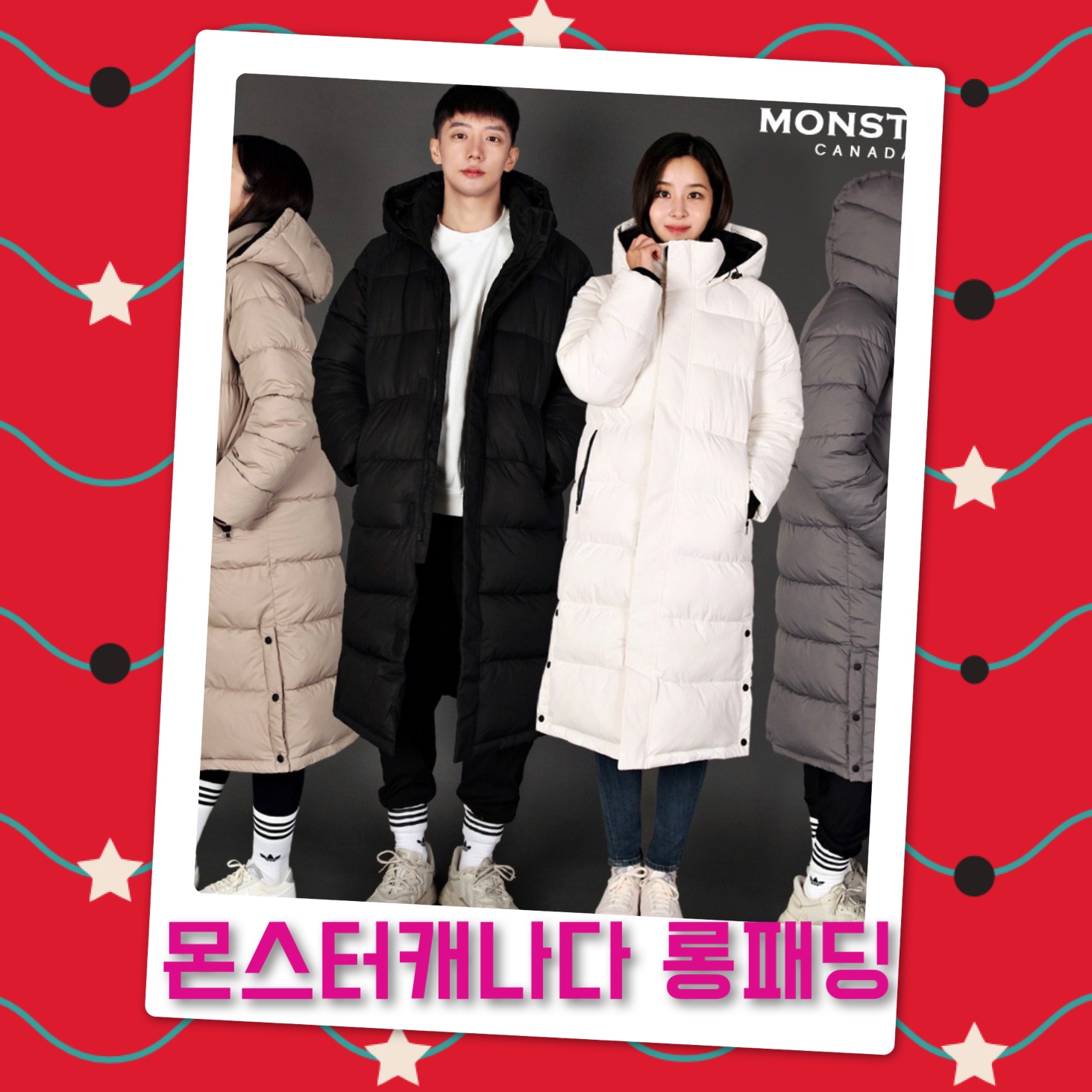 몬스터캐나다 롱패딩