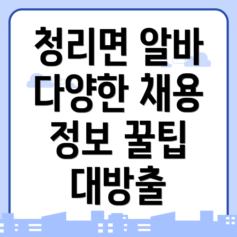 상주시 알바