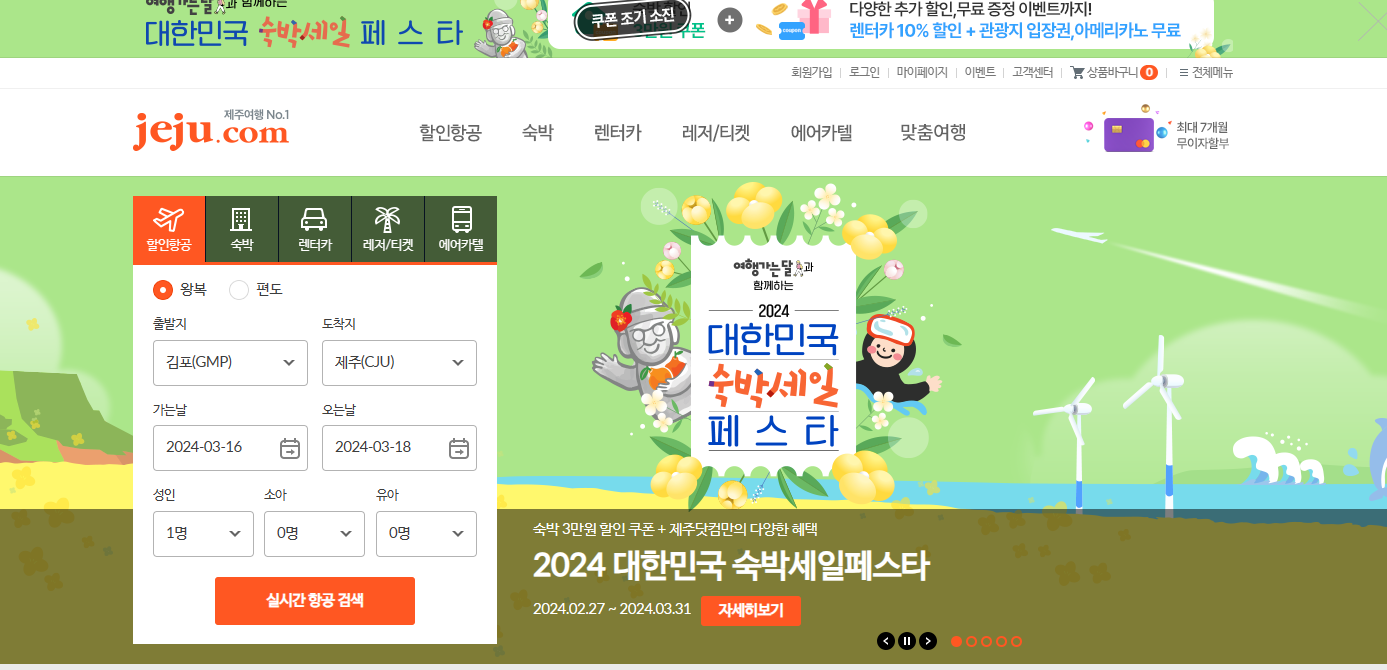 제주닷컴
