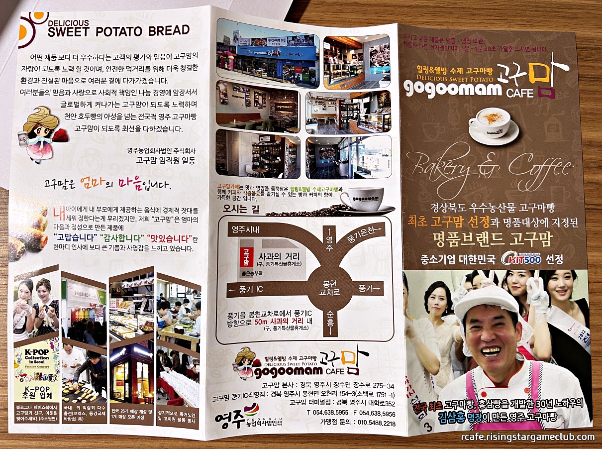 영주 고구맘 판촉물