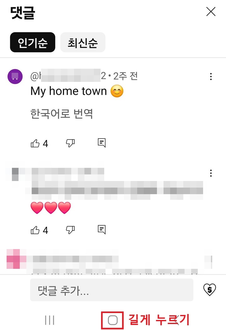 화면 하단에 홈버튼 보임