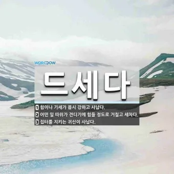 갸륵하다 기특하다 장하다 뜻 의미 사용법_7