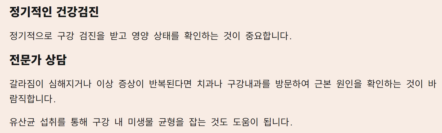 혓바닥이갈라지는이유 갈라짐 치료방법