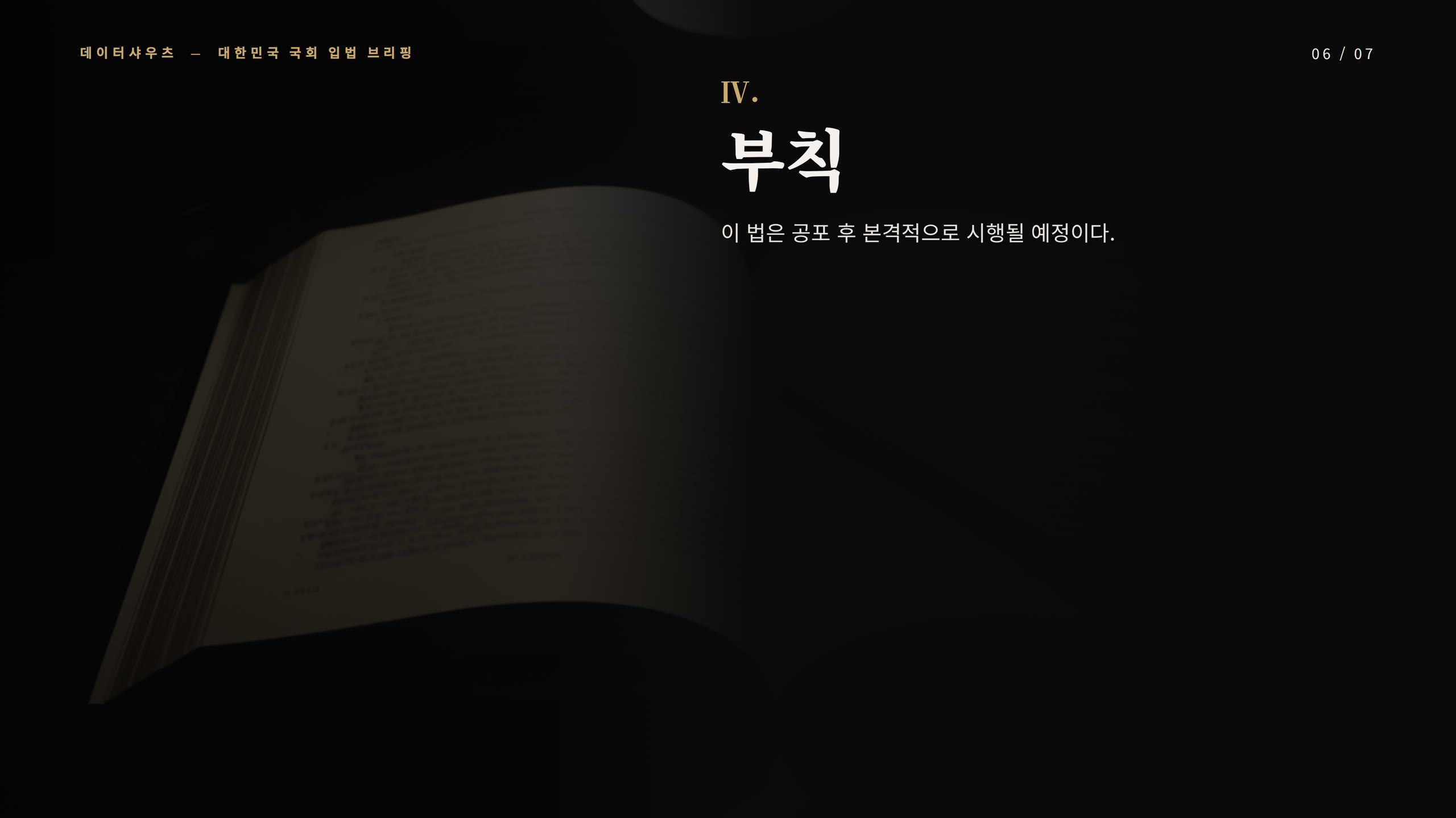슬라이드 6