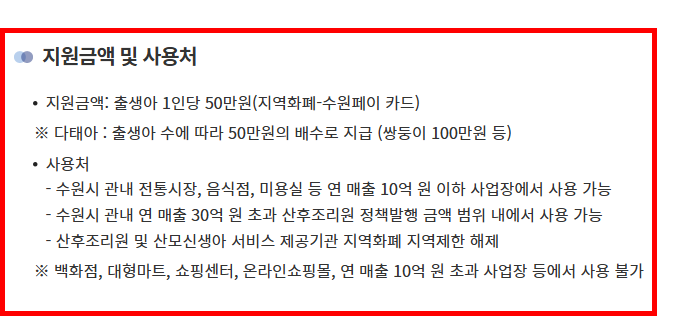 산후조리원 지원금 확인 방법