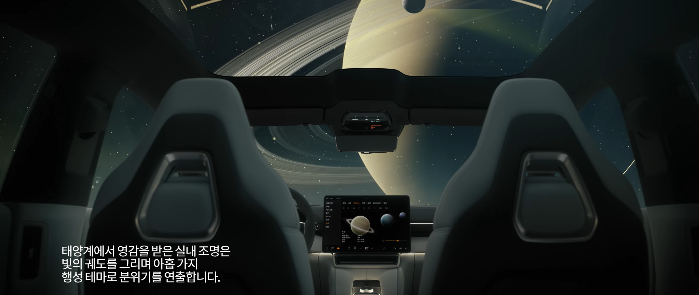 폴스타4 실내 디자인