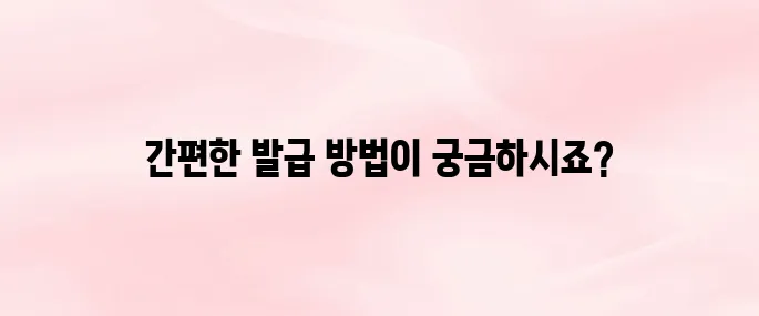 4대보험 완납증명서 인터넷 발급 방법 (개인·사업자 모두 가능)