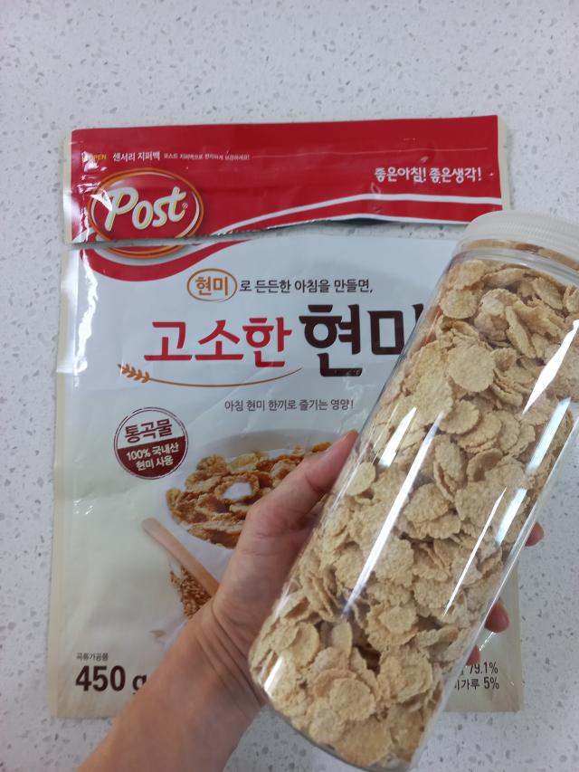 포스트 고소한 현미