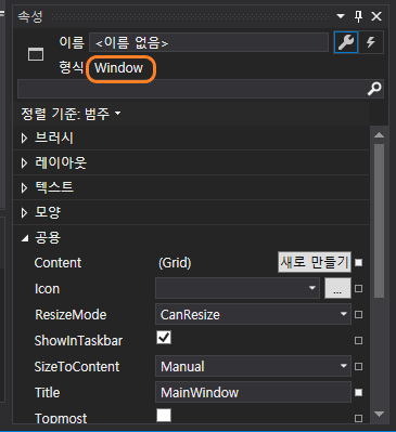 Window 속성창