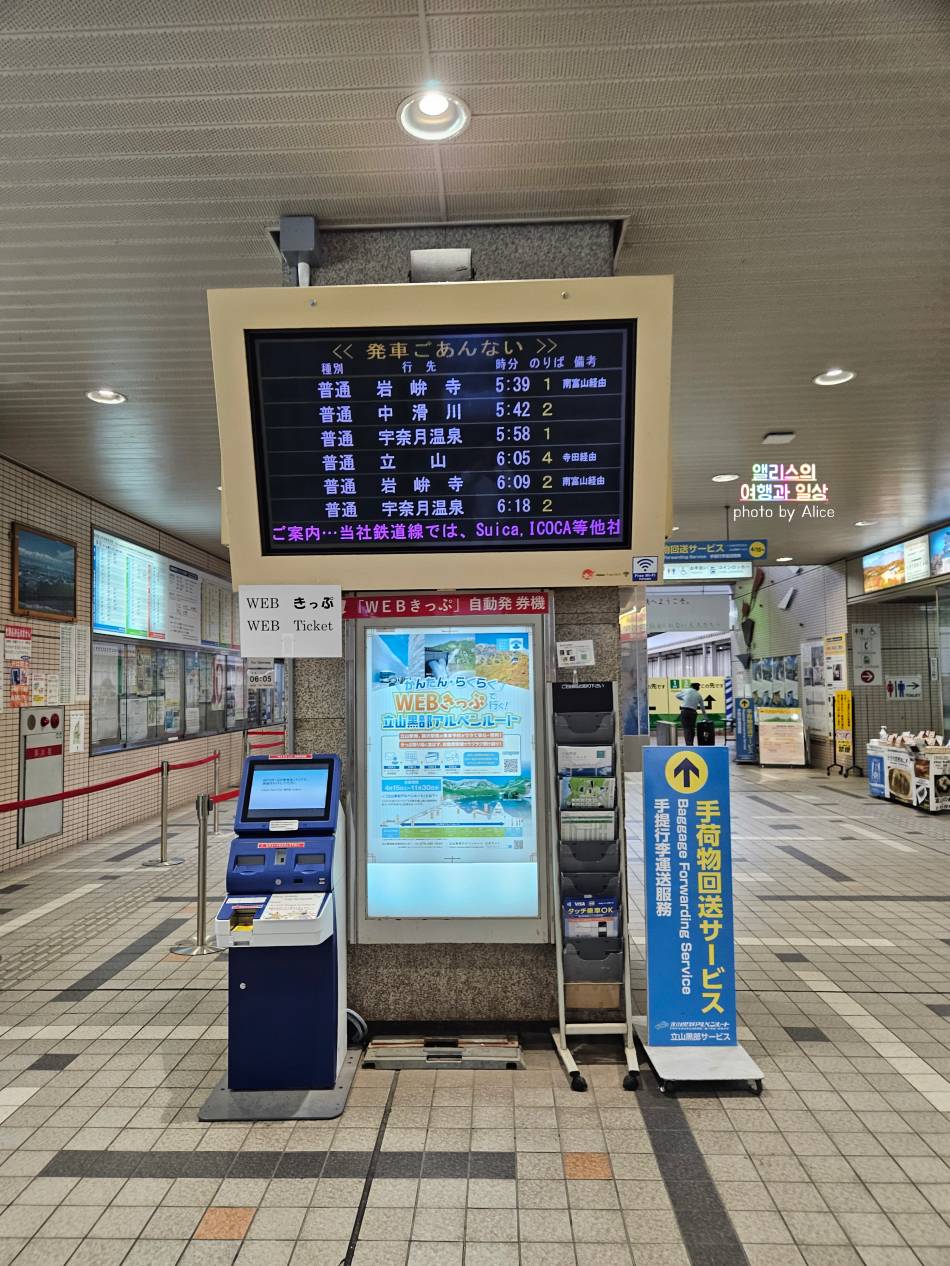 도야마 직행, 알펜루트 자유여행 준비방법, 후기 - 진짜 좋은데 넘나 추움!