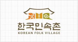 한국민속촌 홈페이지 (www.koreanfolk.co.kr)