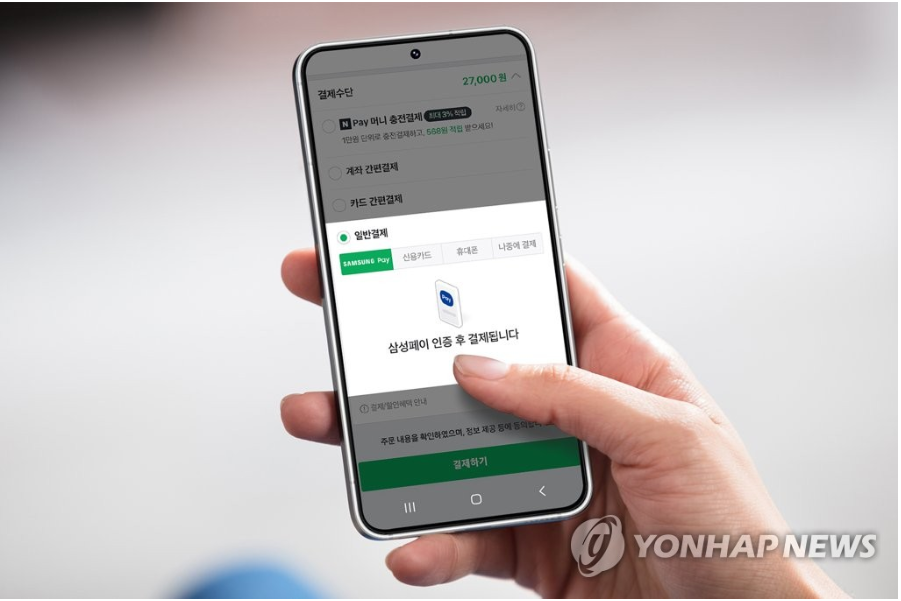 애플페이.ApplePay.삼성전자반격.삼성페이·네이버페이·카카오버페이 손잡는다