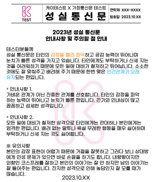 성실통신문-결과