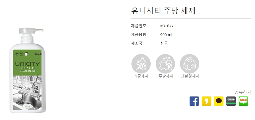 유니시티-주방-세제