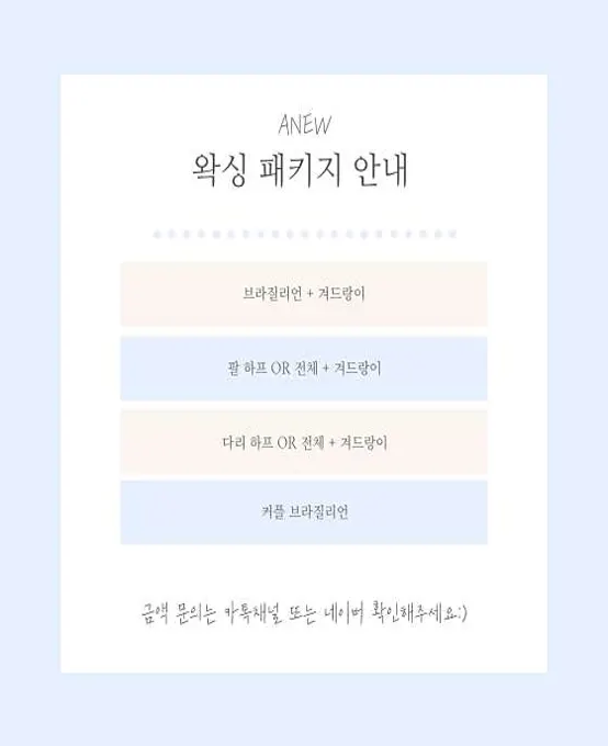 어뉴뷰티