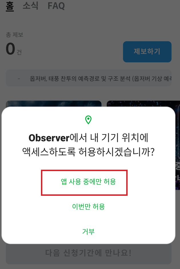 옵저버-회원가입