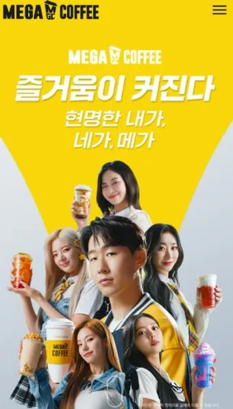 메가커피 어플 기프티콘 쿠폰 사용 등록_19