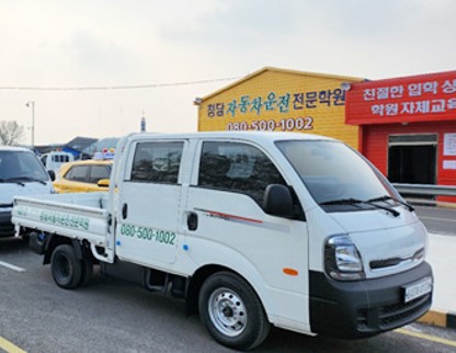 강북구자동차학원트럭차량