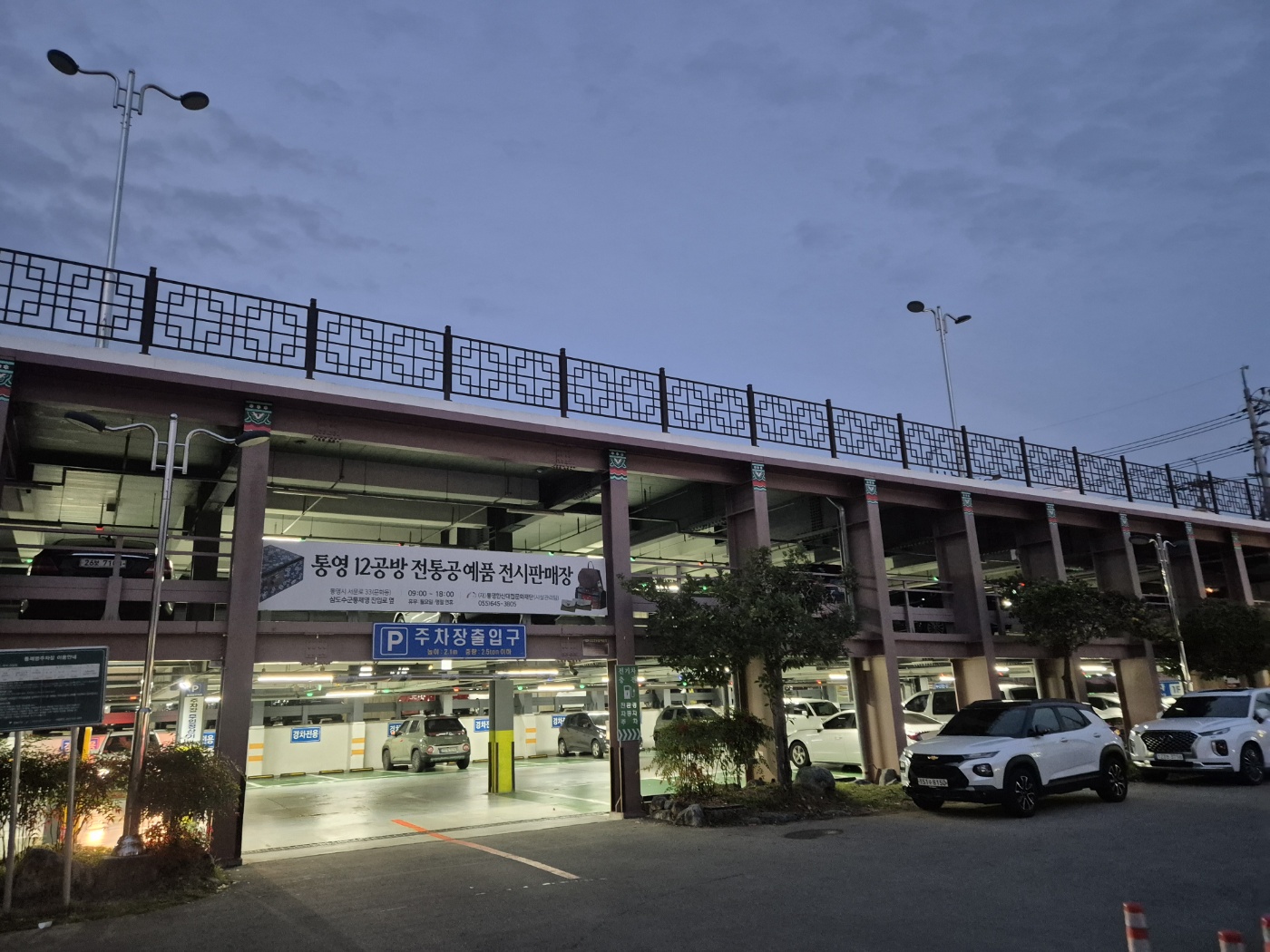 커다란 주차창 입구