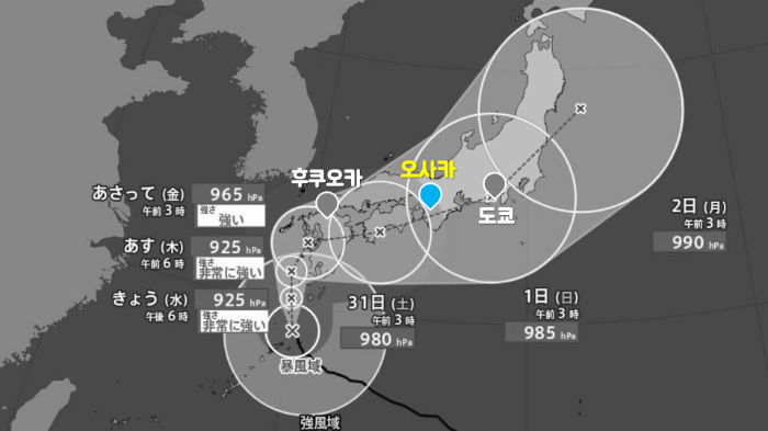 일본-태풍-후쿠오카-오사카-도쿄-산산-피해-상황-항공기-결항-지연-보상-알아보기
