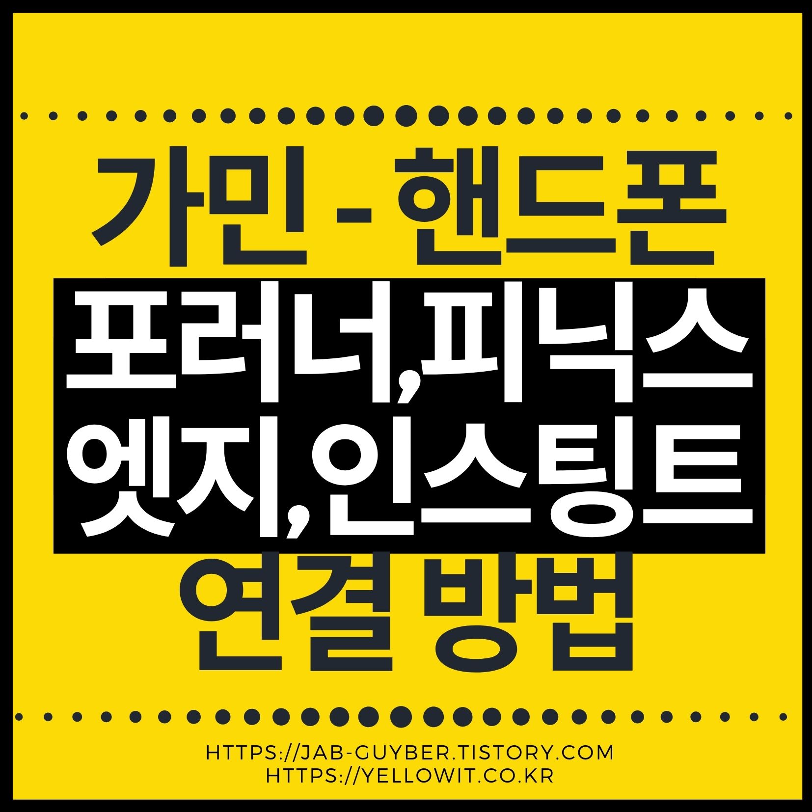 가민 엣지 포러너 피닉스 인스팅트 시리즈 사진