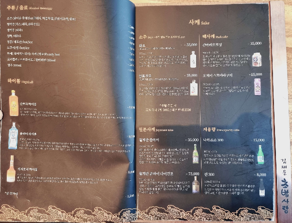 김재운초밥사랑 영등포점 저렴한 점심 일식특선