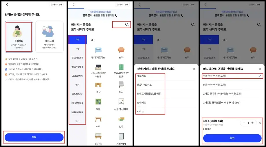 빼기 앱 화면