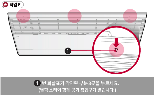 엘지 천장형 에어컨 청소 방법