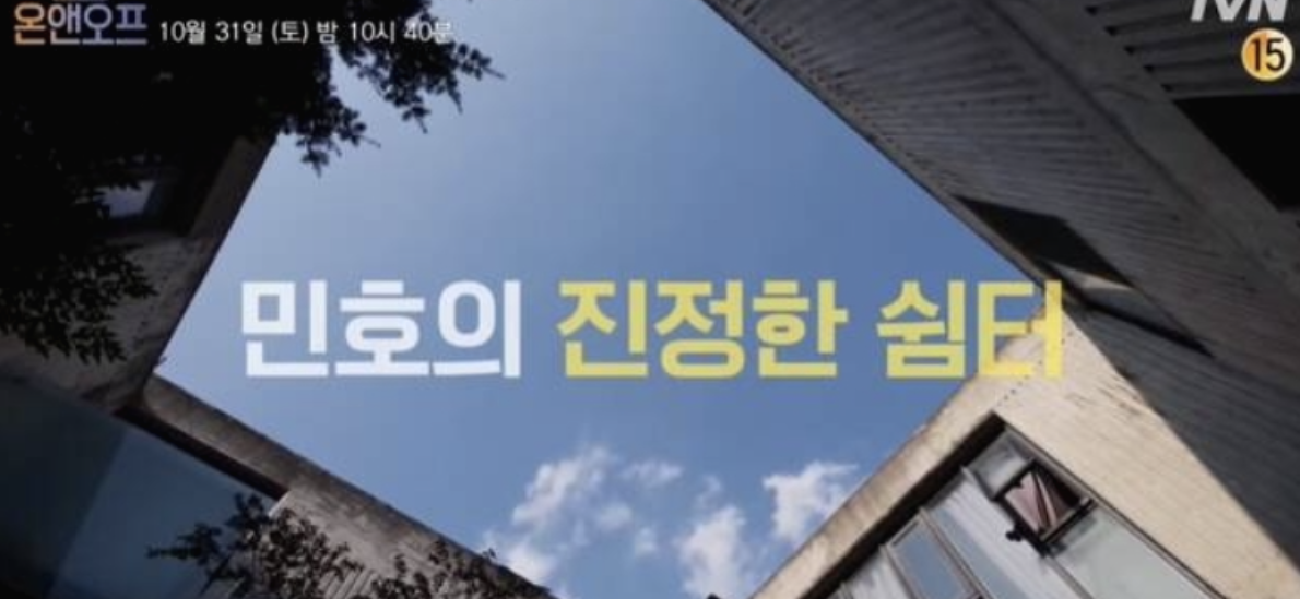 송민호-프로필-나이-가족-카페-집-위치-평수-가격