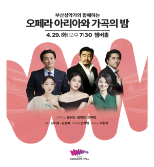 부산 콘서트홀 일정