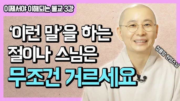 삼법인 불교의 세 가지 핵심 원리 정리_8