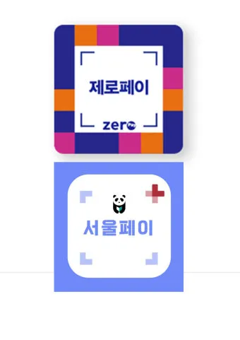 제로페이 사용처 총정리|가맹점 찾기와 혜택 활용법으로 안내_18