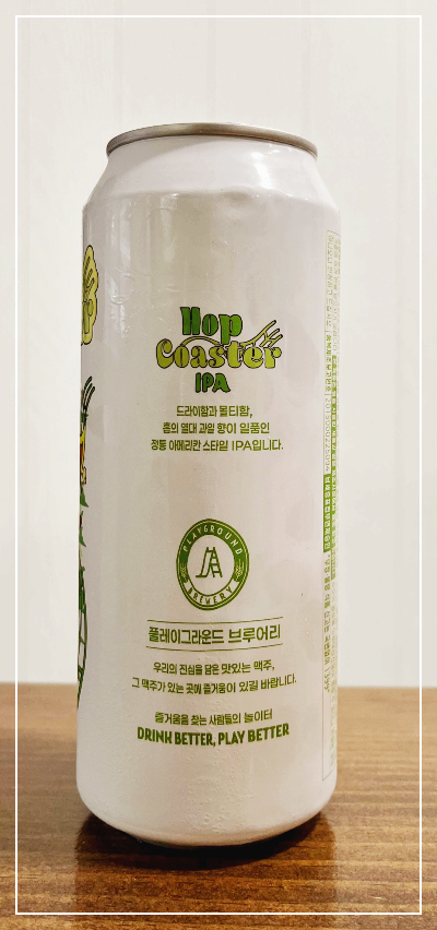 홉코스터 아이피에이(IPA)