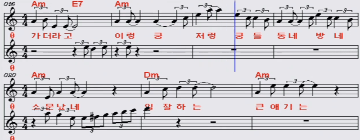 송가인(봉은주) 동네방네 뜬소문 악보