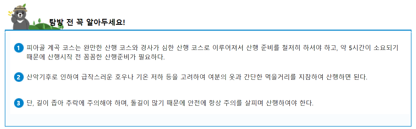 탐방 팁!