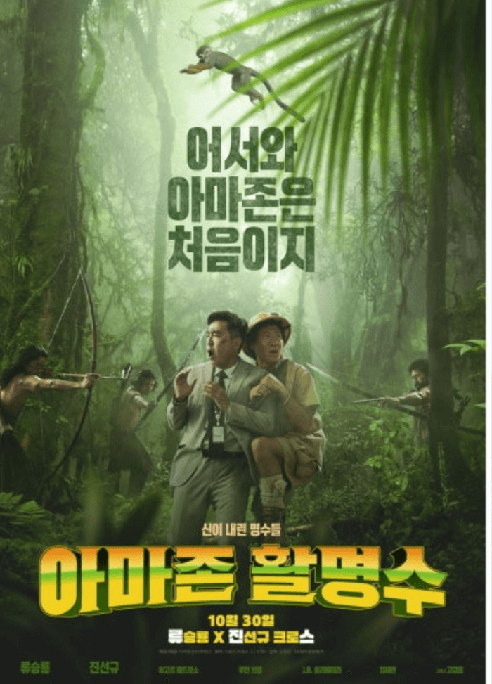 아마존 활명수 후기 관람평5