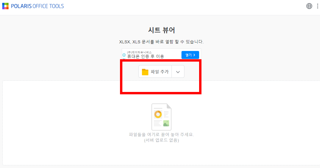 xlsx 파일 열기