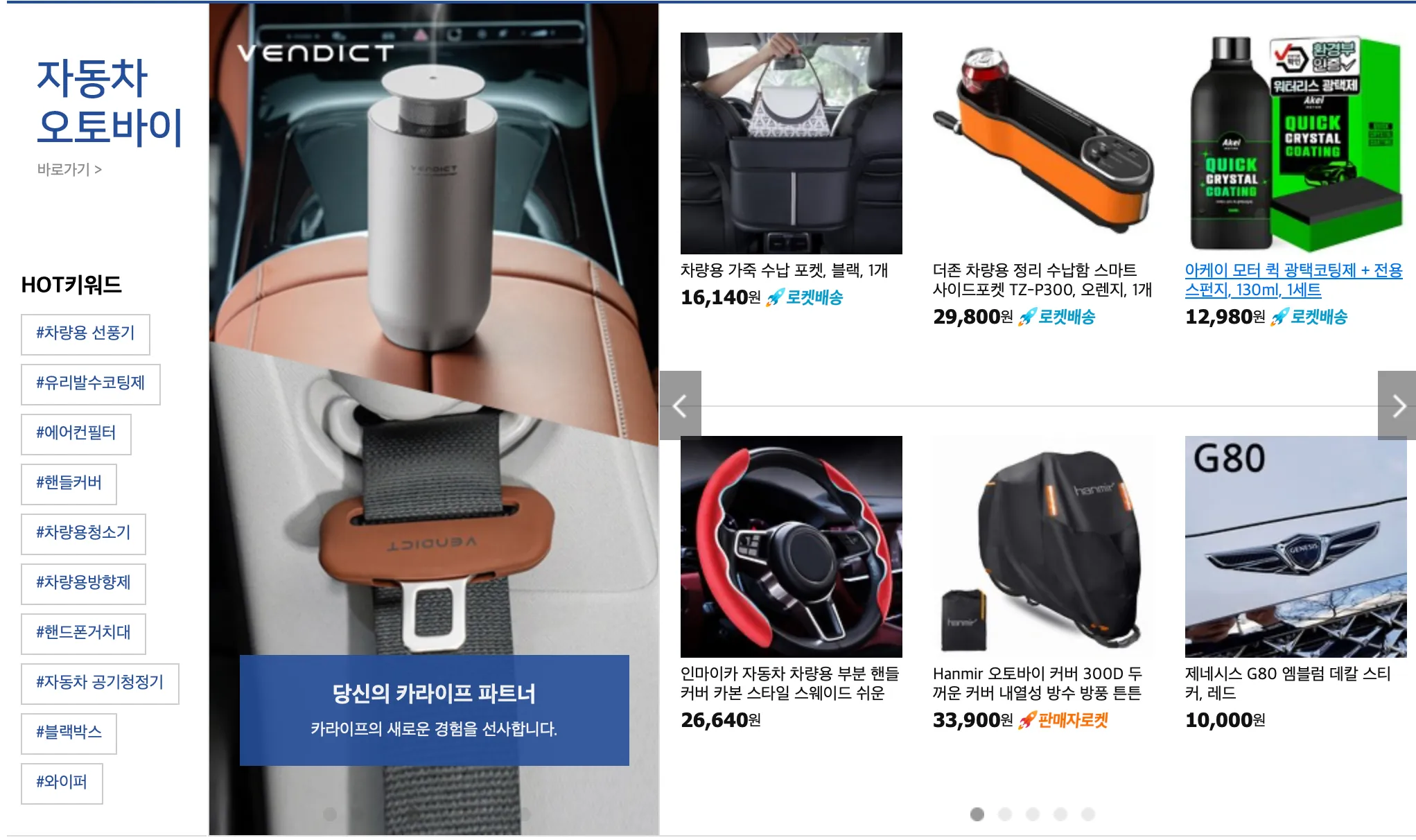 쿠팡-쇼핑몰-바로가기-쿠팡바로가기-쿠팡이츠-쿠팡플레이-쿠팡해외배송-쿠팡쇼핑몰