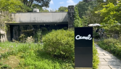 호암미술관 카멜 외관 