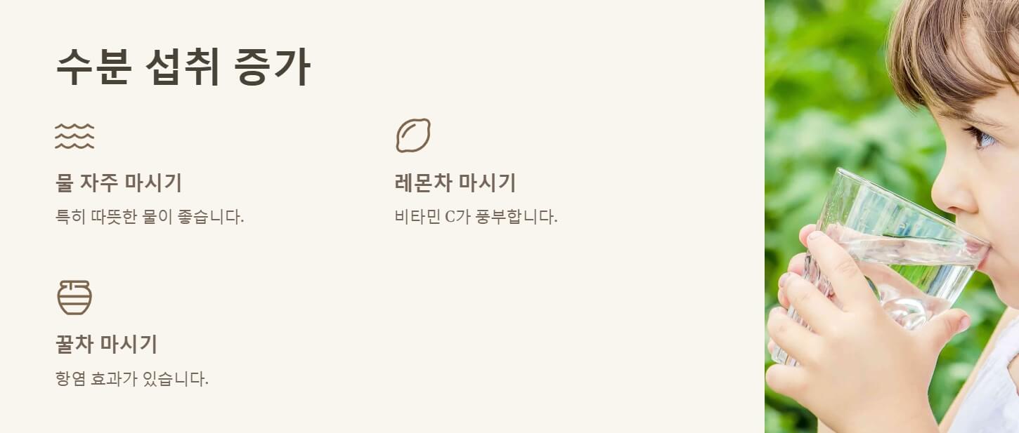 잔기침 멈추는 법