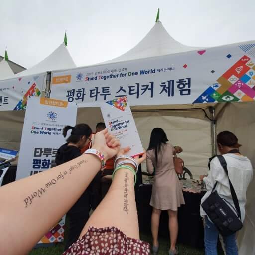 타투 체험
