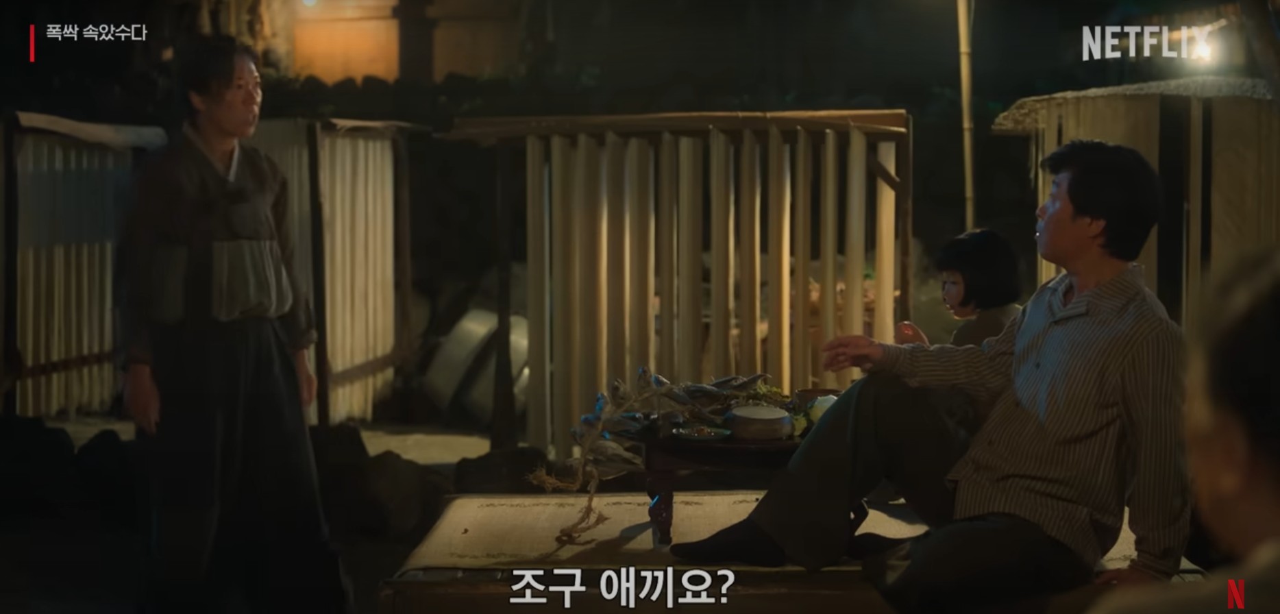 폭싹 속았수다 등장인물 줄거리 결말 시청자 리뷰 완전정리