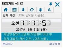 컴퓨터 자동종료 설정