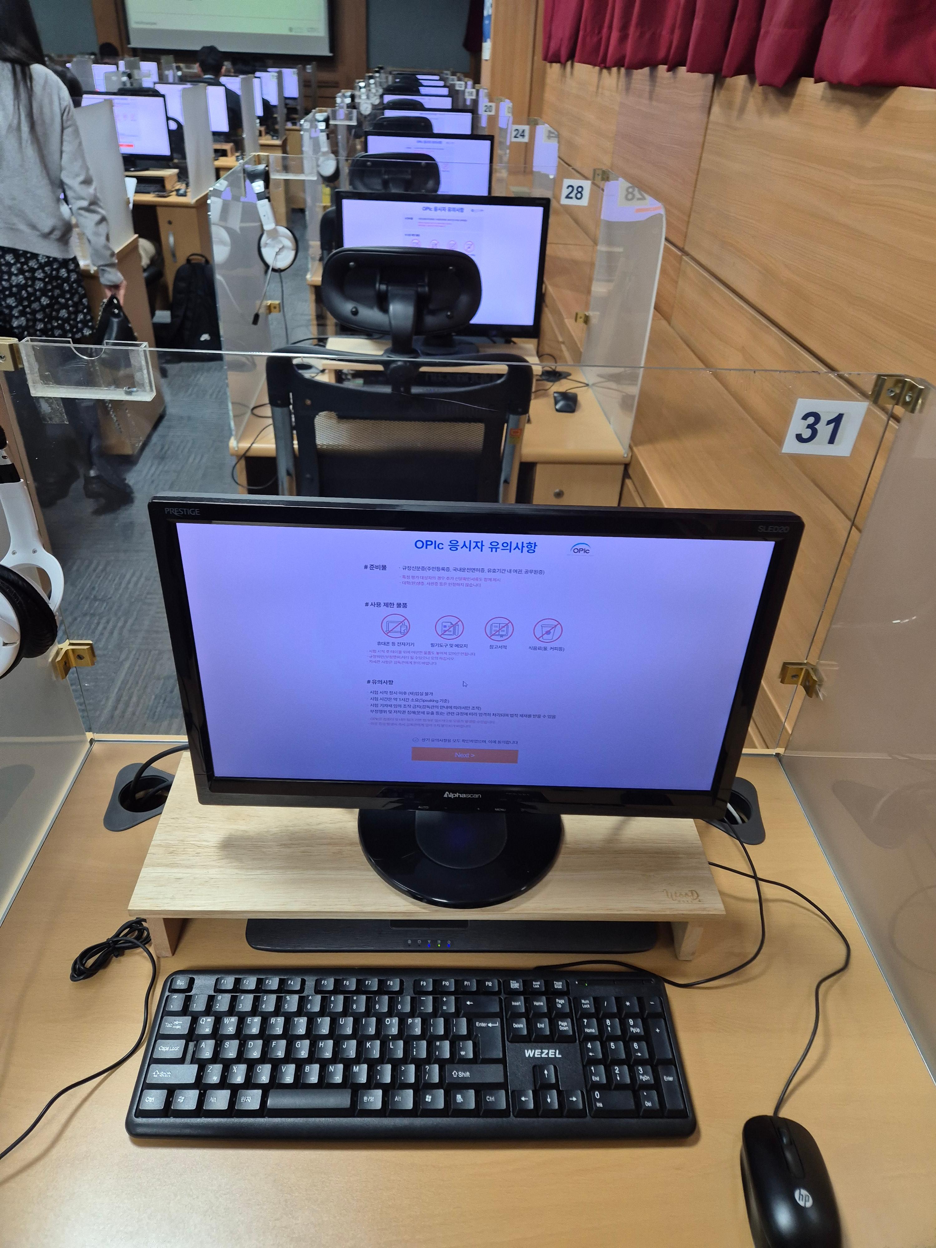 오픽 시청센터A OPIC 시험장 추천